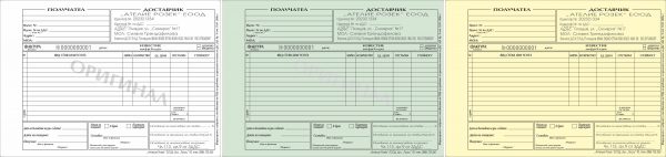 Фактури по ДДС, формат А5, химизирани, 10 реда, тройки - Image 2
